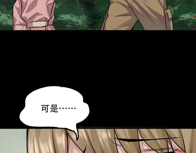 第9话 保护你30