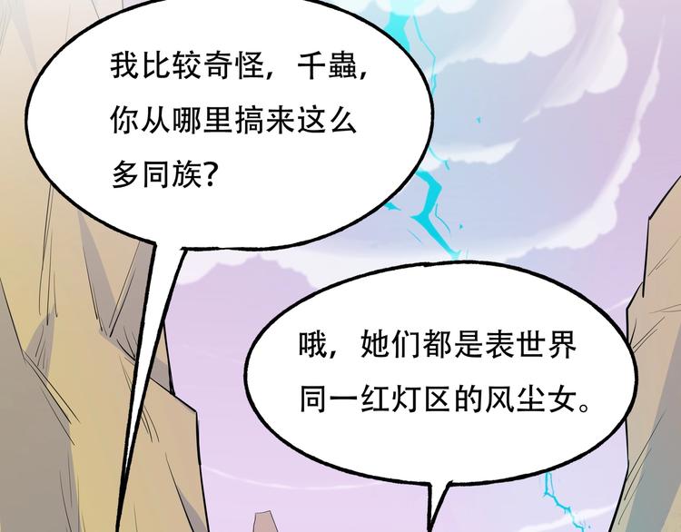 第7话 新人类83