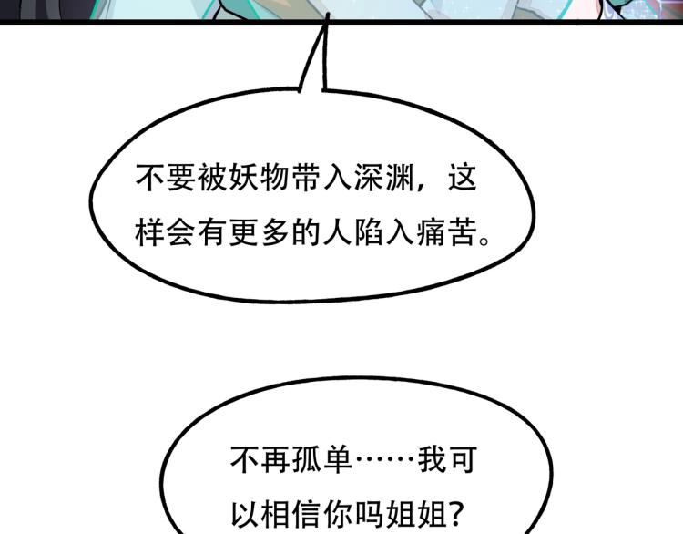 第14话 破阵99