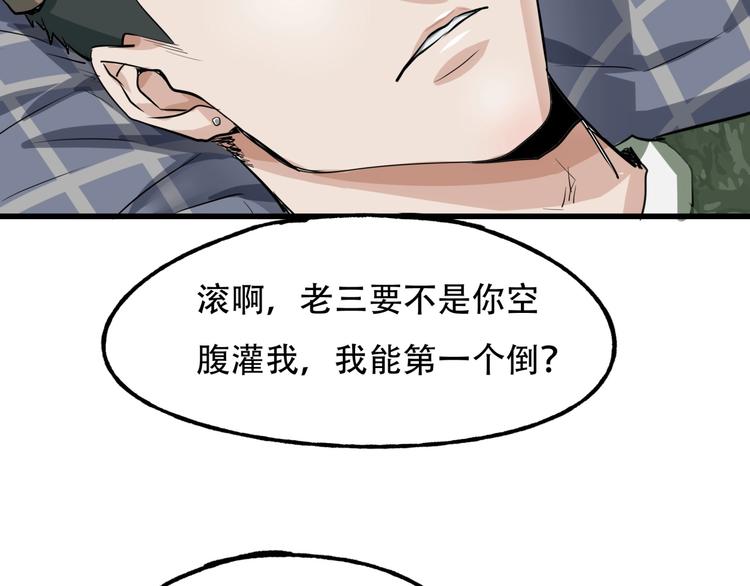 第3话 各取所需87