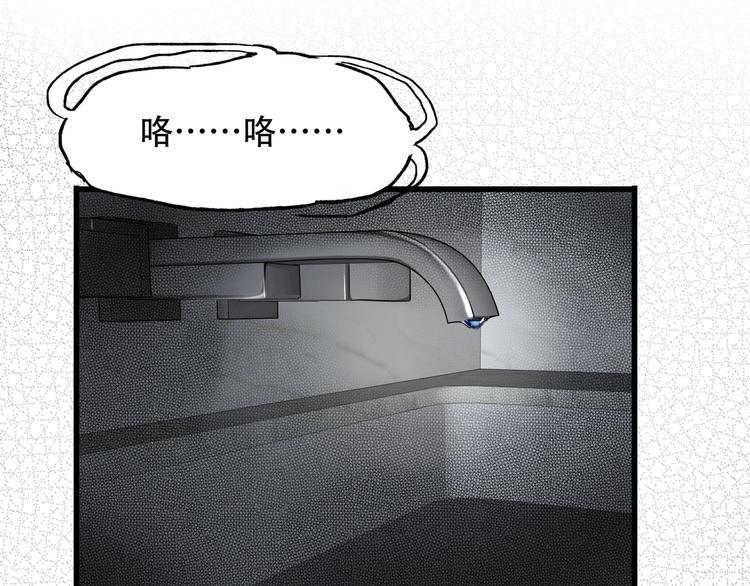 第一话 异变4