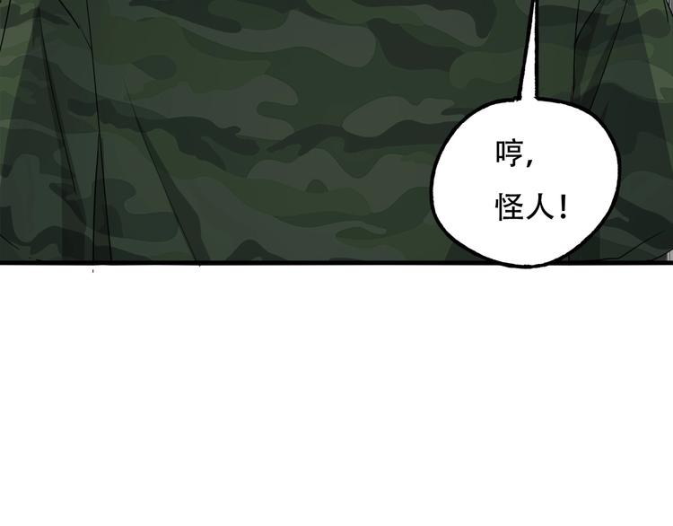 第一话 异变65