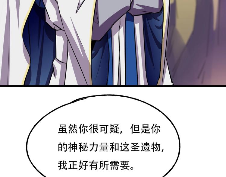 第3话 各取所需56