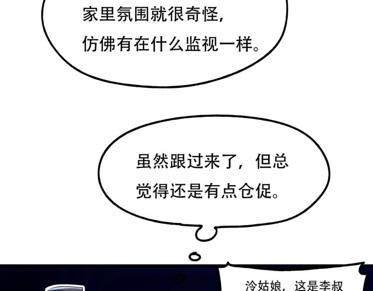 第13话 罗网7