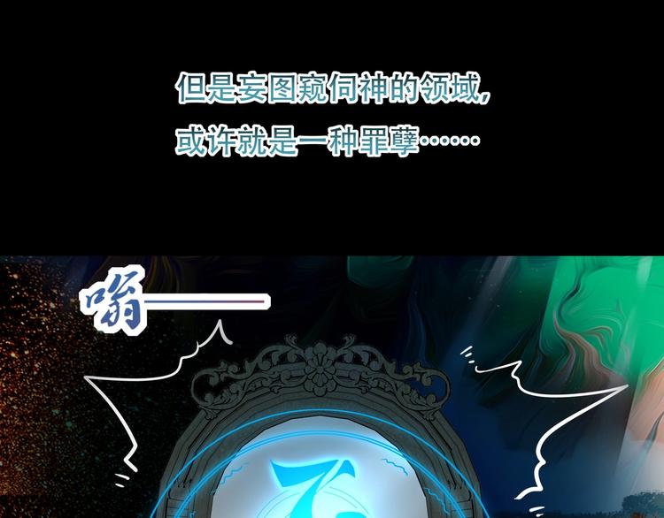 第11话 密辛17