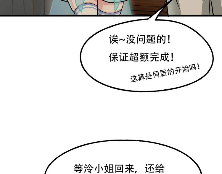第12话 八卦馆的新生活18
