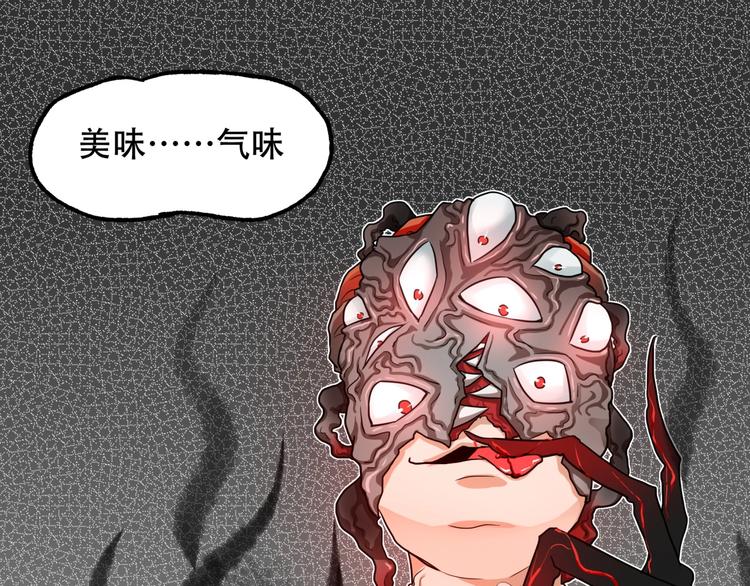 第一话 异变150