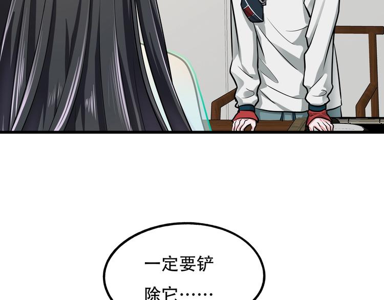 第11话 密辛38