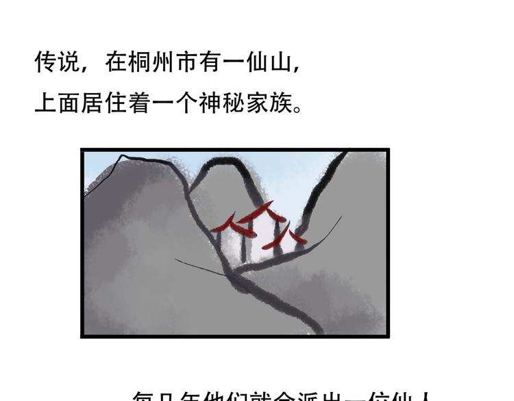 第11话 密辛88