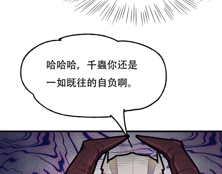 第7话 新人类71