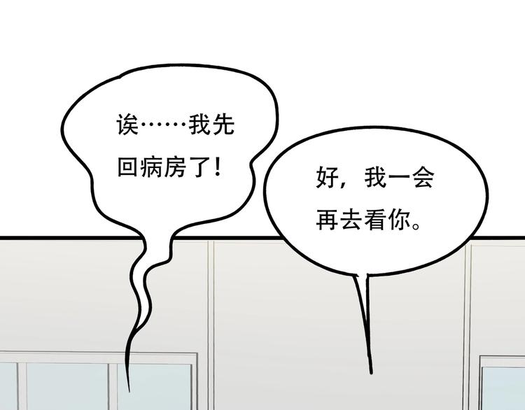 第11话 密辛65