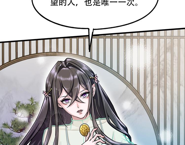 第11话 密辛48
