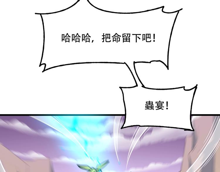第8话 背刺31