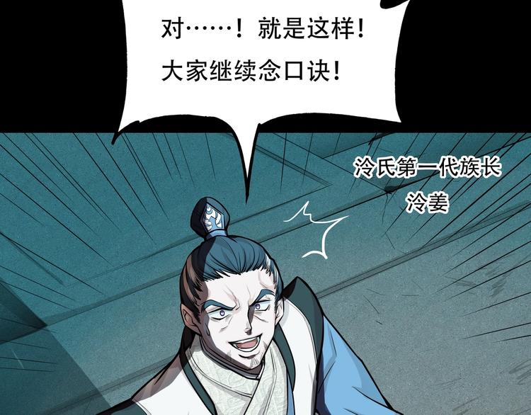 第11话 密辛14