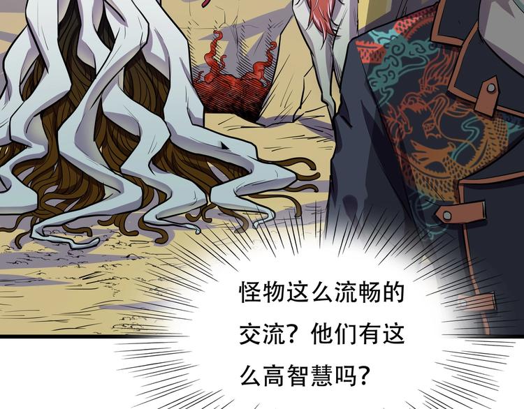 第7话 新人类70