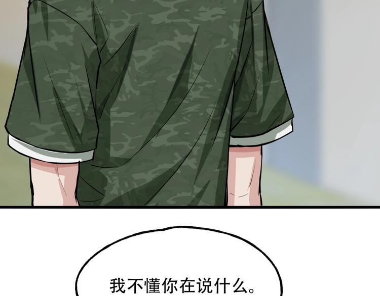 第3话 各取所需108