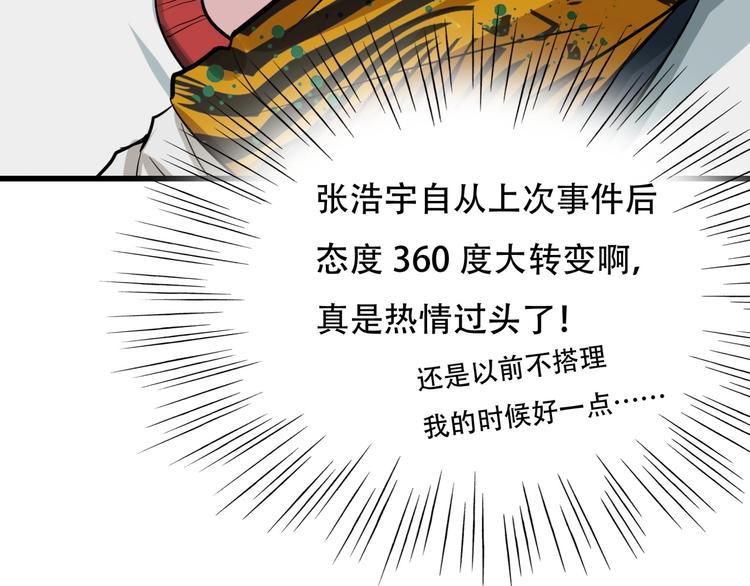 第4话 线索32