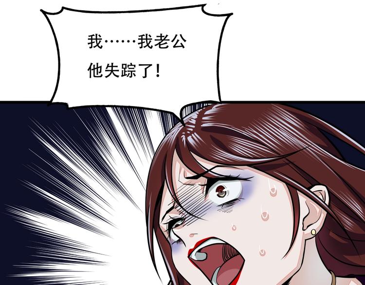 第12话 八卦馆的新生活87
