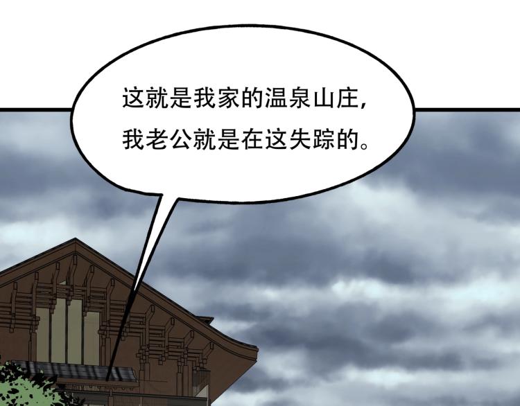 第13话 罗网28