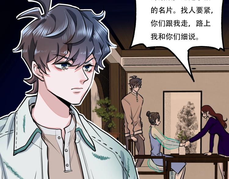 第13话 罗网8