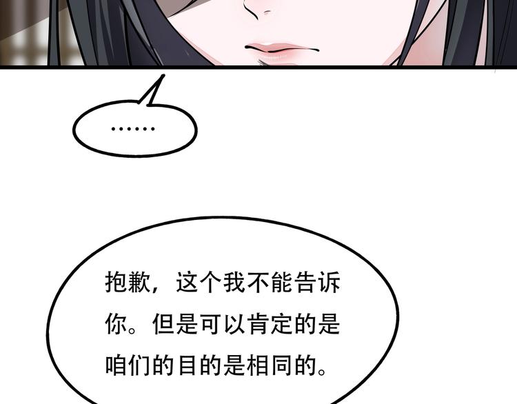 第11话 密辛45