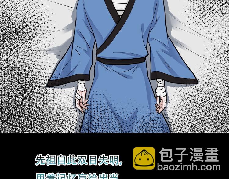 第11话 密辛30