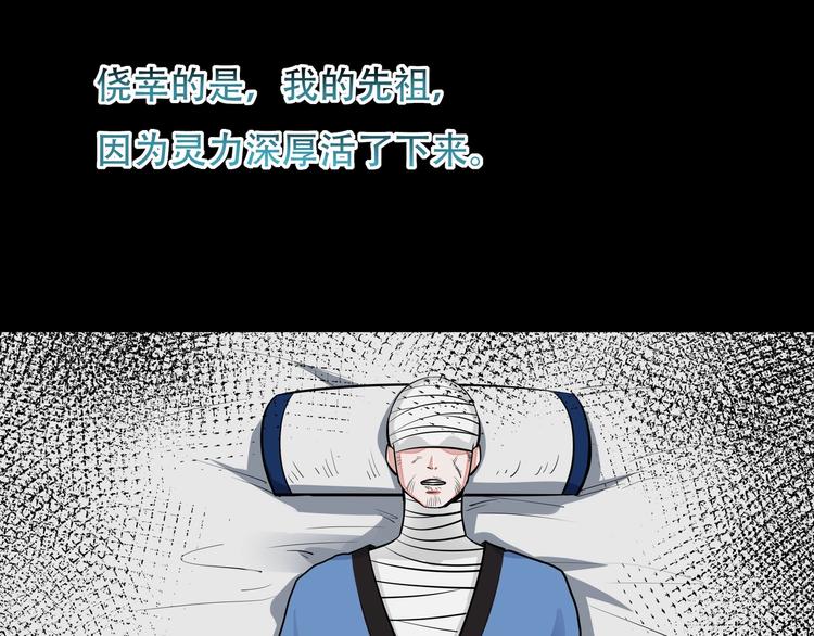 第11话 密辛29