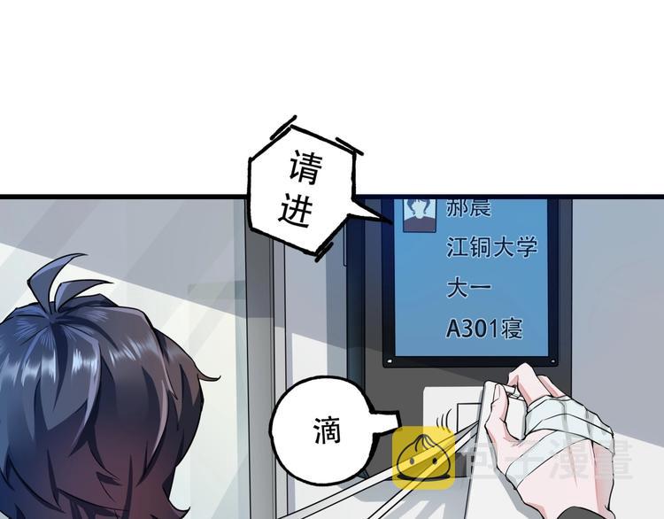 第一话 异变40