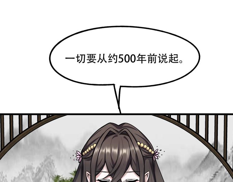 第11话 密辛4