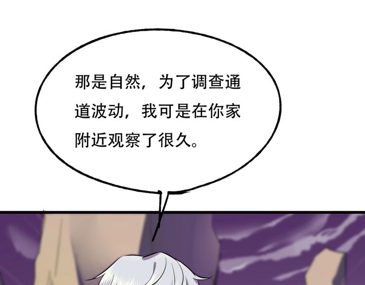 第3话 各取所需54