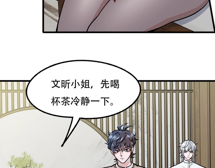 第12话 八卦馆的新生活84