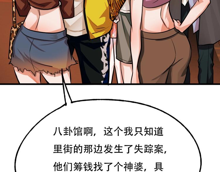 第4话 线索90