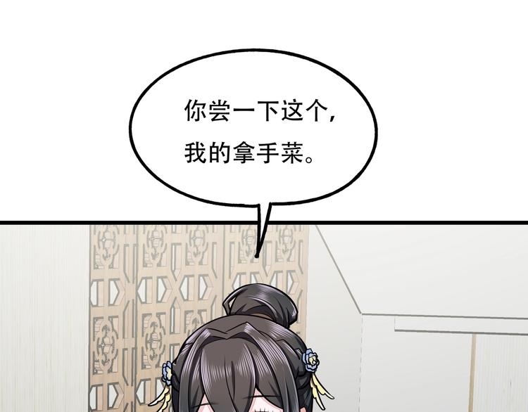 第12话 八卦馆的新生活65