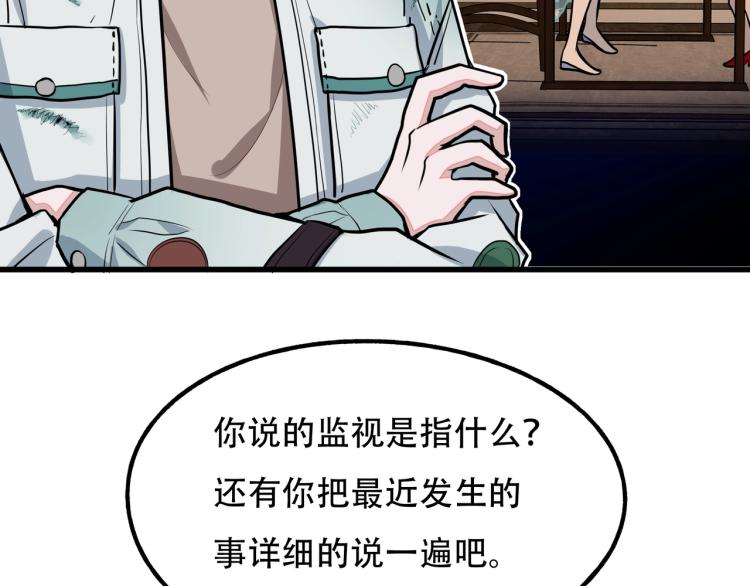 第13话 罗网9