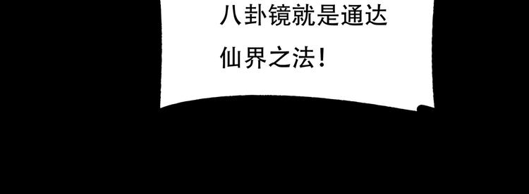 第11话 密辛16