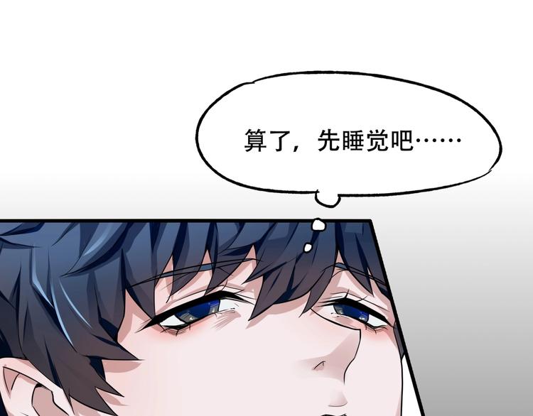 第一话 异变112