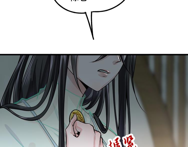 第11话 密辛39