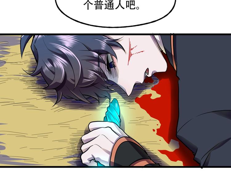 第8话 背刺75