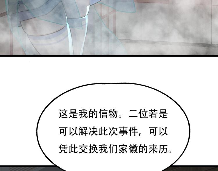 第6话 危机19
