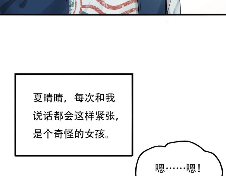 第一话 异变78