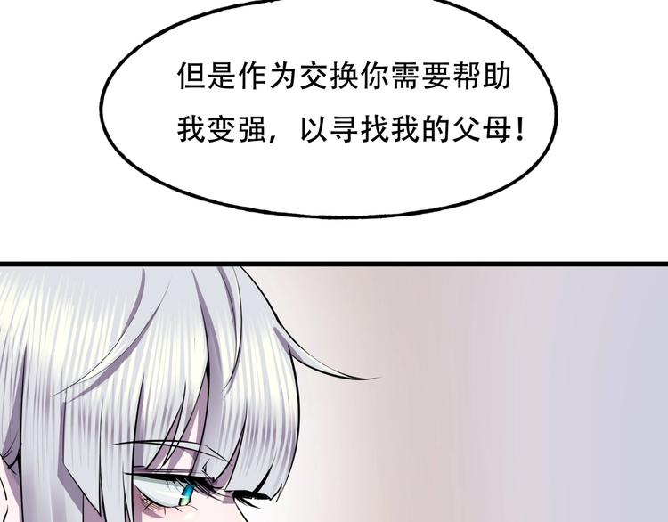 第3话 各取所需61