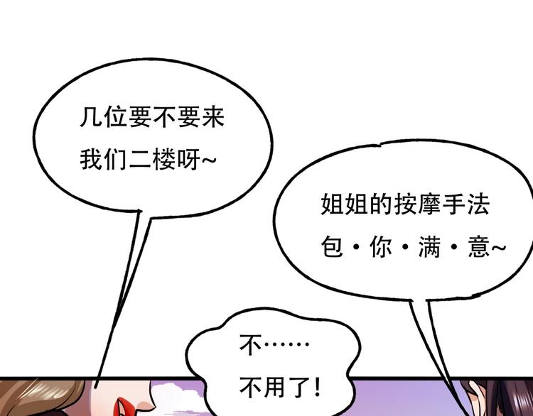 第4话 线索82