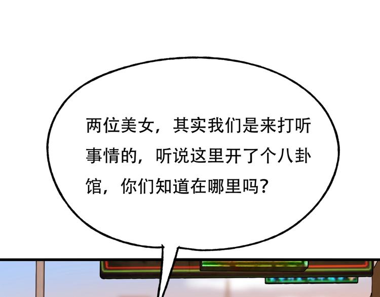 第4话 线索88