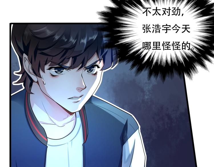 第一话 异变90