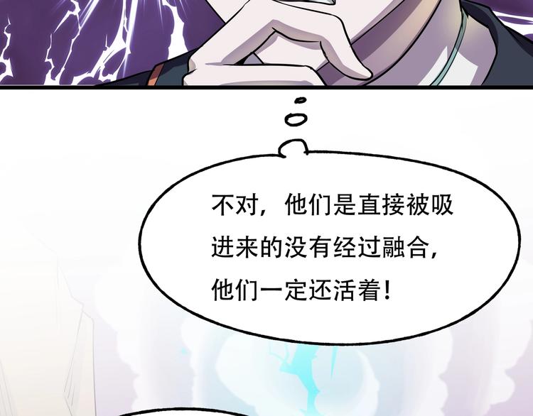 第7话 新人类82