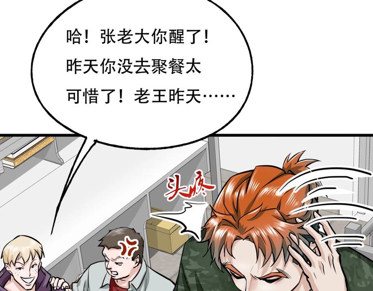 第3话 各取所需88