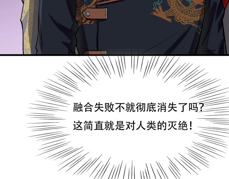第7话 新人类80