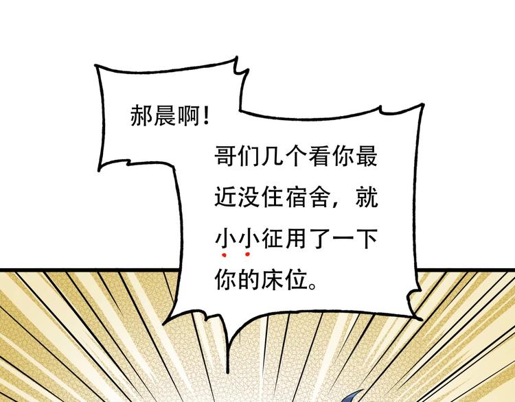 第一话 异变52