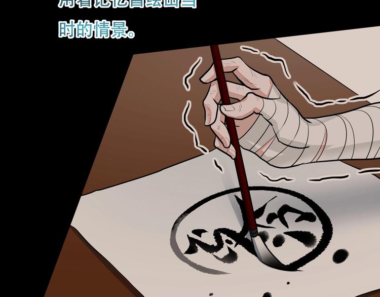 第11话 密辛31