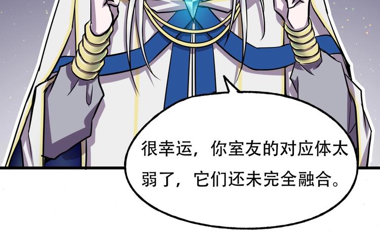 第3话 各取所需28